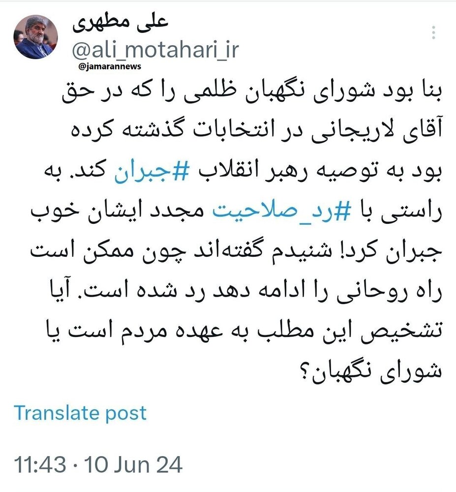 دلیل اصلی ردصلاحیت علی لاریجانی فاش شد