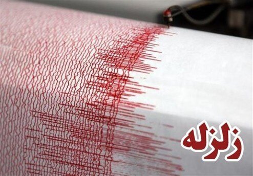 زلزله ۲.۹ ریشتری تهران را لرزاند