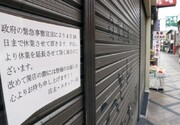 ورشکستگی۴۰۰ شرکت ژاپنی در اثر کرونا