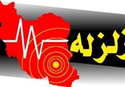 جزئیات زلزله ۴.۲ ریشتری کرمان