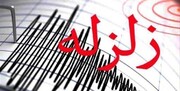 آخرین اخبار از زلزله گیلان غرب