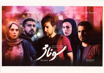 نقد و بررسی فیلم سونامی / فیلمی منفعل در ژانر مغفول ورزشی