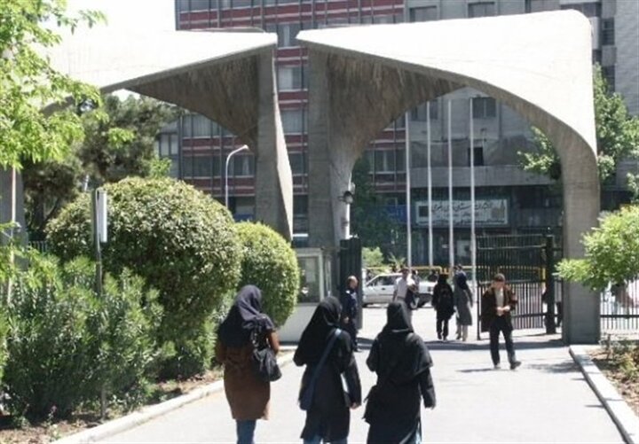 زمان ثبت نام ترم تحصیلی آینده در دانشگاه تهران اعلام شد