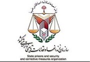 اسماعیل جمیاری مدیرکل زندان‌های البرز شد