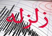 وقوع زلزله ۴.۸ ریشتری در فارس