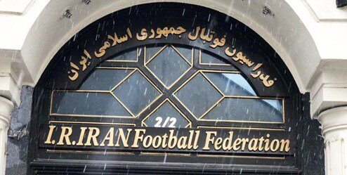 پاسخ فدراسیون فوتبال ایران به نامه تهدید آمیز فیفا
