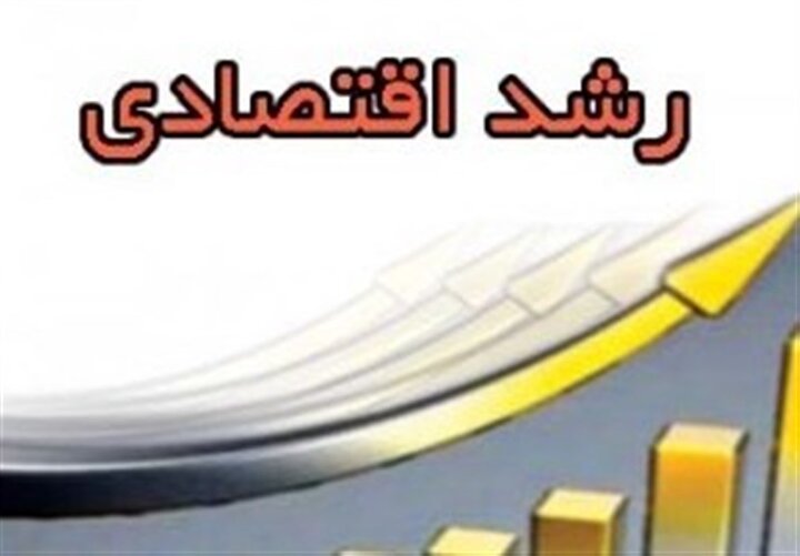 وضعیت نرخ رشد اقتصادی در بهار ۹۹