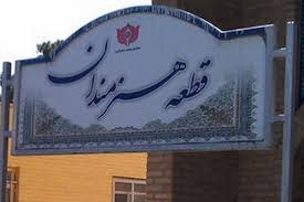 برگزاری مراسم خاکسپاری مسعود مهرابی در قطعه هنرمندان