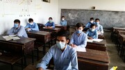 بازگشایی مدارس و دانشگاه‌ها در افغانستان
