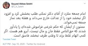 توئیت وزیر فرهنگ و ارشاد درباره عذرخواهی امام جمعه ملارد از وزیر بهداشت
