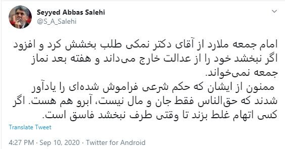 توئیت وزیر فرهنگ و ارشاد درباره عذرخواهی امام جمعه ملارد از وزیر بهداشت