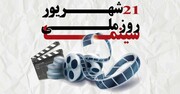 ۱۲۰ سالگی سینما در روزهای بی رونق کرونایی؛ بررسی تاریخچه سینما