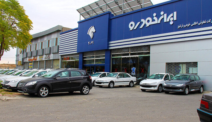  قرعه کشی فروش فوق العاده محصولات ایران خودرو در ۲۴ شهریور