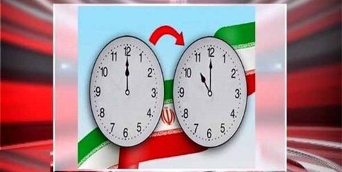 ساعت رسمی کشور ۳۱ شهریور یک‌ساعت به عقب کشیده می شود
