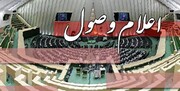 روحانی رسما وزیر پیشنهادی وزارت صنعت را معرفی کرد