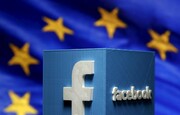 فیسبوک فعالیتش را در قاره اروپا متوقف می کند