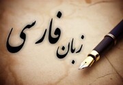۵هزار مصری‌ در حال یادگیری زبان فارسی