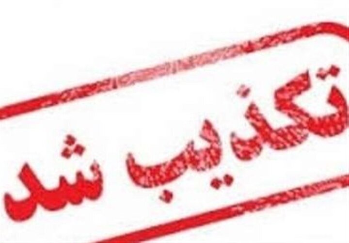 انتقال بیمار کرونایی با وانت در اصفهان واقعیت دارد؟