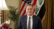 خروج سفیر آمریکا از بغداد و گمانه‌زنی درباره تعطیلی سفارت آمریکا