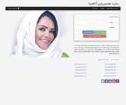 آیا سایت‌های همسریابی در ایران مجوز فعالیت دارند؟ + جزئیات