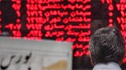 پیش‌بینی وضعیت امروز بورس ۲۹ مهر ۹۹