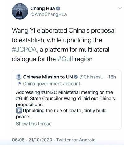 سفیر چین توئیت جنجالی‌اش را حذف کرد