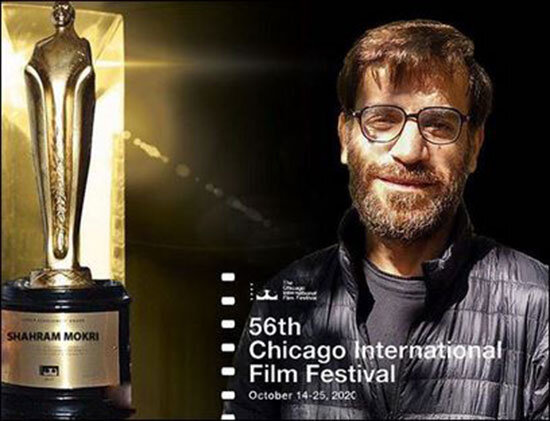 جایزه جشنواره شیکاگو در دستان شهرام مکری