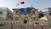 بحرین بانک مرکزی ایران را به پولشویی متهم کرد