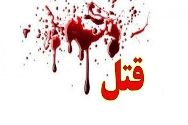 مادر تهرانی پسر ۱۲ ساله اش را کشت