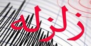 زلزله‌ کوهبنان کرمان را لرزاند