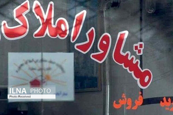 رئیس اتحادیه مشاوران املاک تهران: خانه ۱۵ درصد ارزان شد