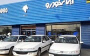 زمان قرعه کشی ۴ محصول ایران خودرو اعلام شد