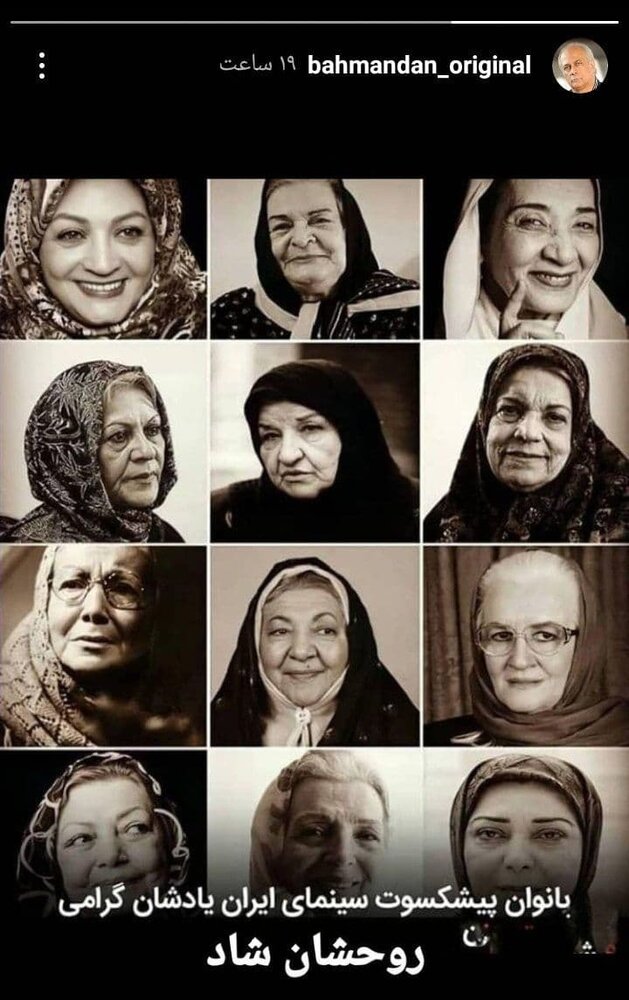 بانوان درگذشته سینمای ایران