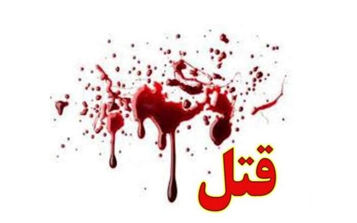 قتل نوعروس ۱۵ساله در مشهد به دست نامزدش