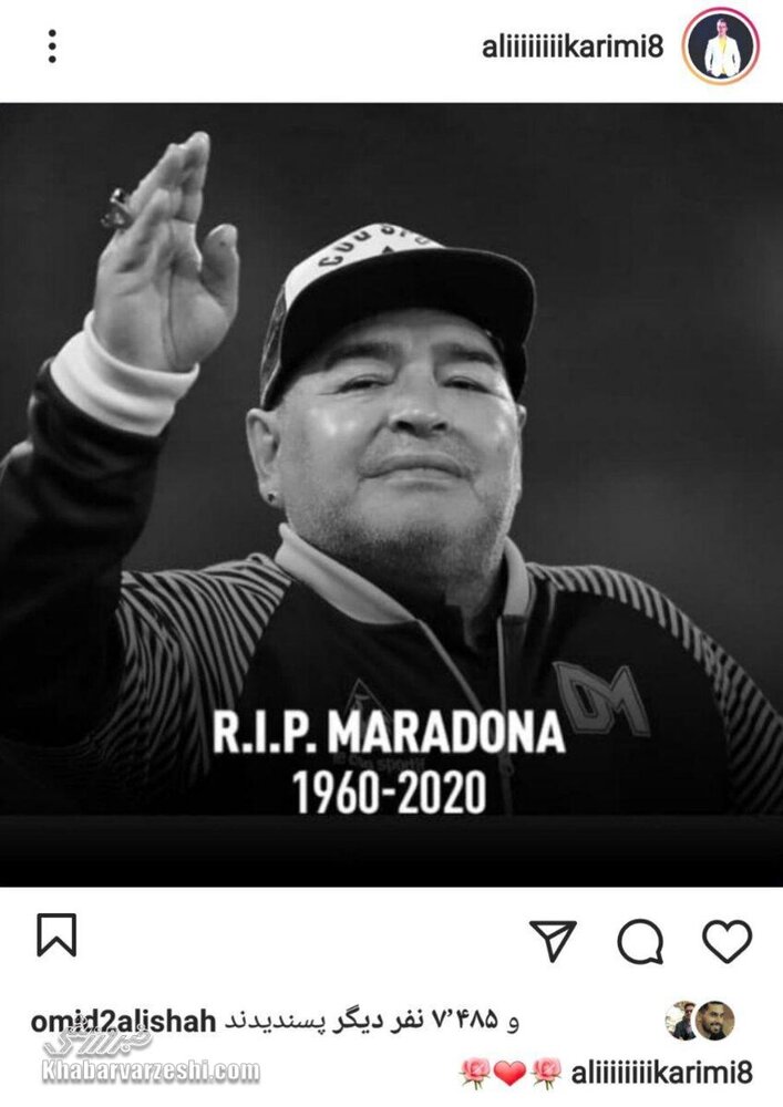 واکنش علی کریمی به درگذشت دیگو مارادونا