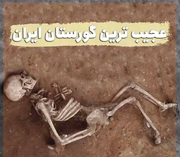 «چگاسفلی»؛ عجیب‌ترین قبرستان ایرانی / فیلم