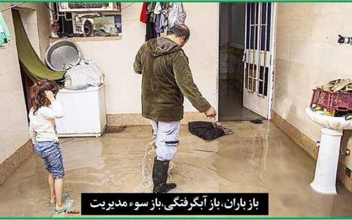 تکرار داستان آبگرفتگی در خوزستان؛ باز باران، باز سوء مدیریت!