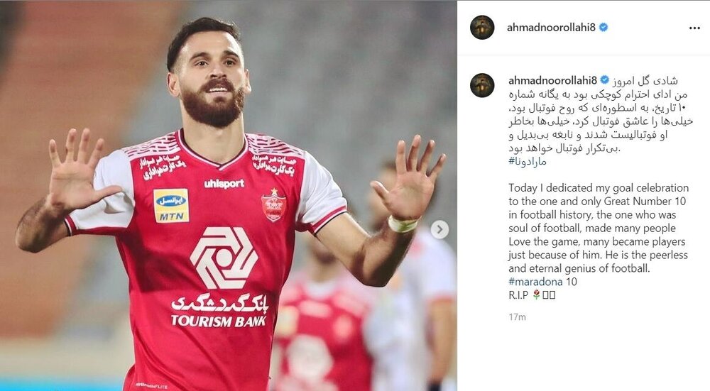 (عکس) شادی گل هافبک پرسپولیس به مارادونا تقدیم شد