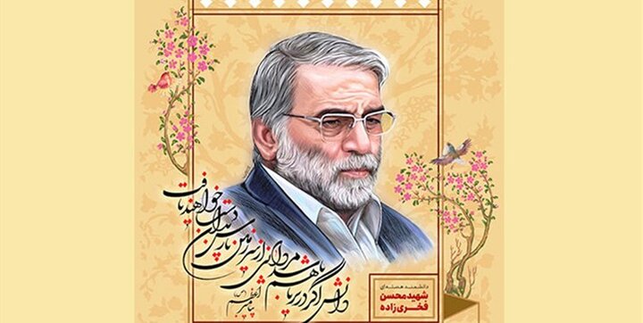 زمان برگزاری مراسم گرامیداشت شهید فخری‌زاده اعلام شد