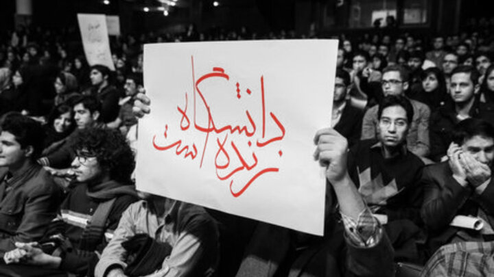 دانشگاه ایرانی زیر سایه بحران‌های ریشه‌کن کننده