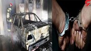 جزئیات ماجرای آتش زدن ۳ خودرو در اصفهان