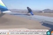 دستگیری مسافر سوار بر بال هواپیما / فیلم