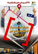 دو ایستگاه متروی تهران فردا با حضور رئیس‌جمهور به بهره‌برداری می‌رسد
