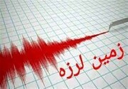 وقوع زلزله شدید در خراسان جنوبی