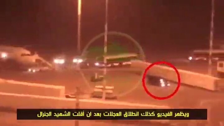 لحظه شهادت سردار سلیمانی و ابومهدی المهندس در فرودگاه بغداد / فیلم