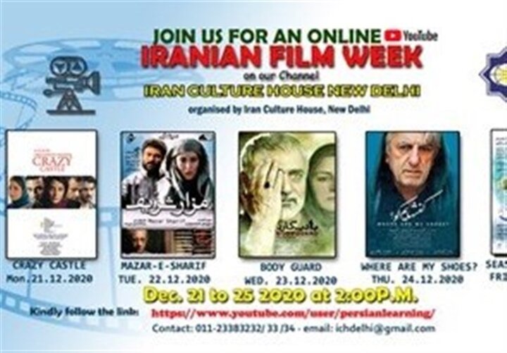 پخش پنج فیلم سینمایی ایران در جشنواره مجازی هند