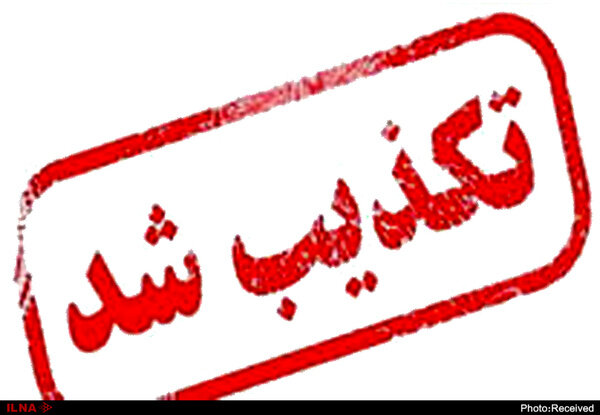 تکذیب درگیری دادستان شهریار با مامور فرماندهی انتظامی غرب استان تهران