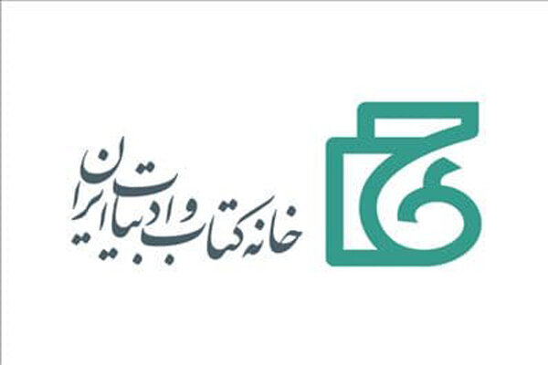 نخستین نمایشگاه مجازی کتاب تهران یکم تا ششم بهمن برگزار می‌شود