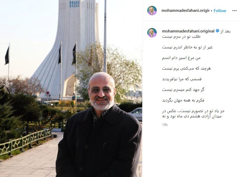 واکنش جالب محمد اصفهانی به شایعه مهاجرتش از ایران/ عکس