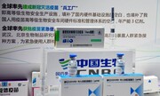 میزان اثربخشی واکسن کرونای چینی کم شد!